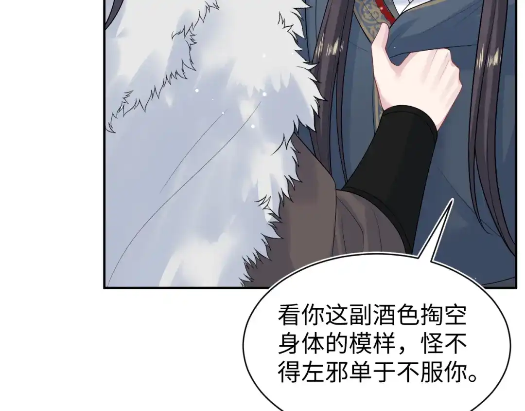 《【快穿】绝美白莲在线教学》514 第58页