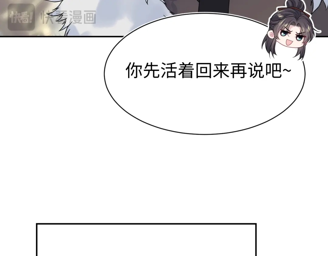 《【快穿】绝美白莲在线教学》514 第93页