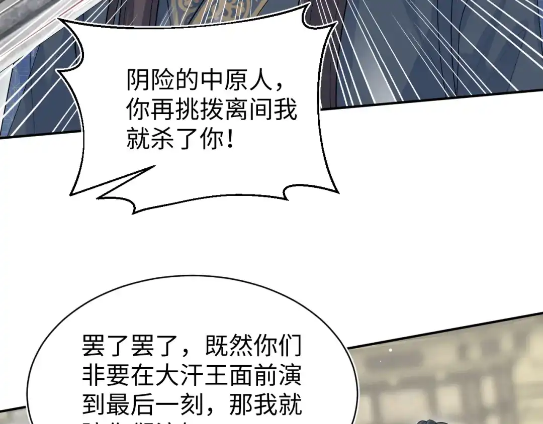 《【快穿】绝美白莲在线教学》514 第68页