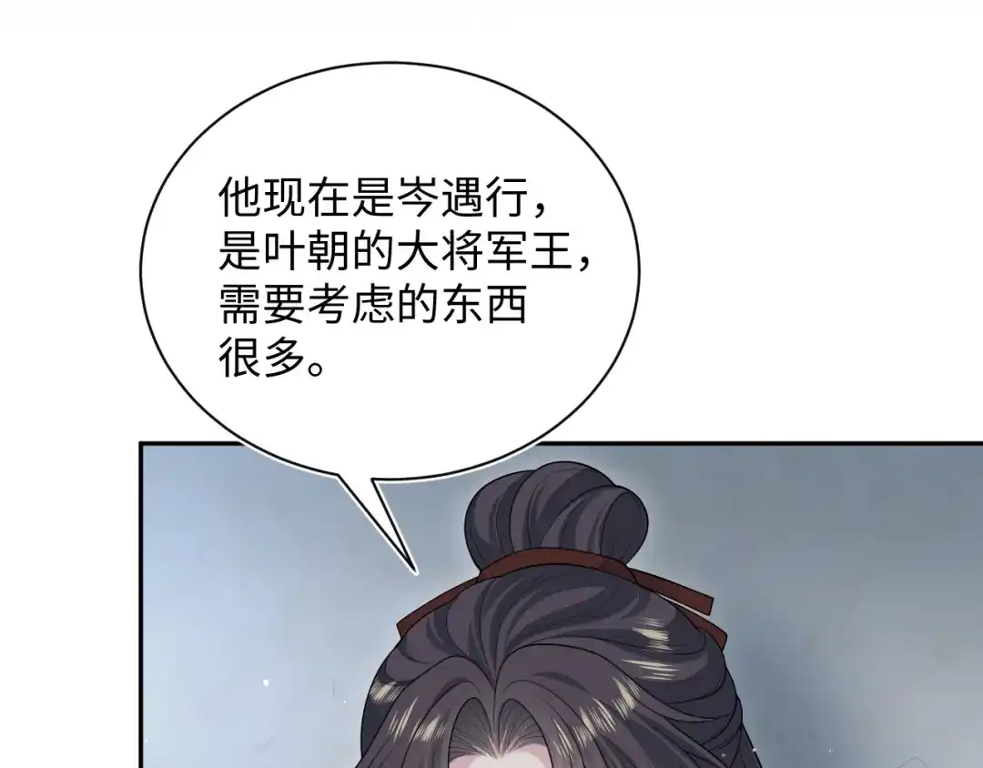 《【快穿】绝美白莲在线教学》514 第4页