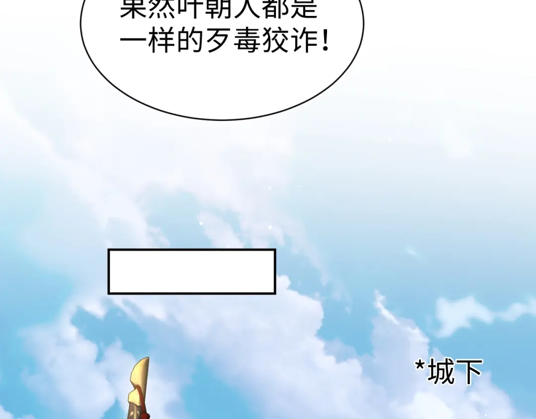 《【快穿】绝美白莲在线教学》514 第102页