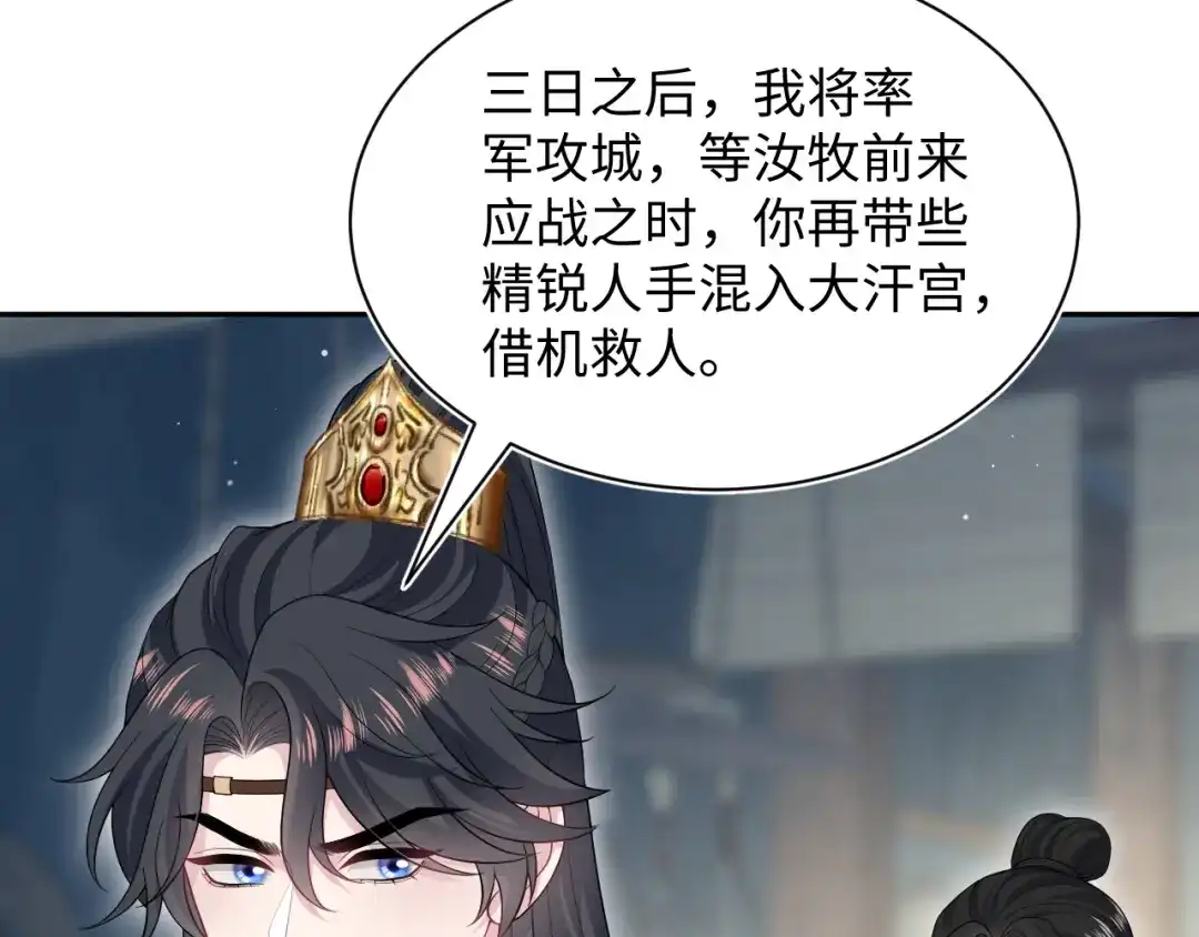 《【快穿】绝美白莲在线教学》514 第20页