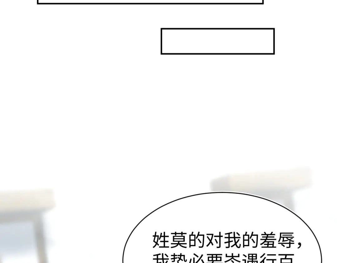 《【快穿】绝美白莲在线教学》514 第94页