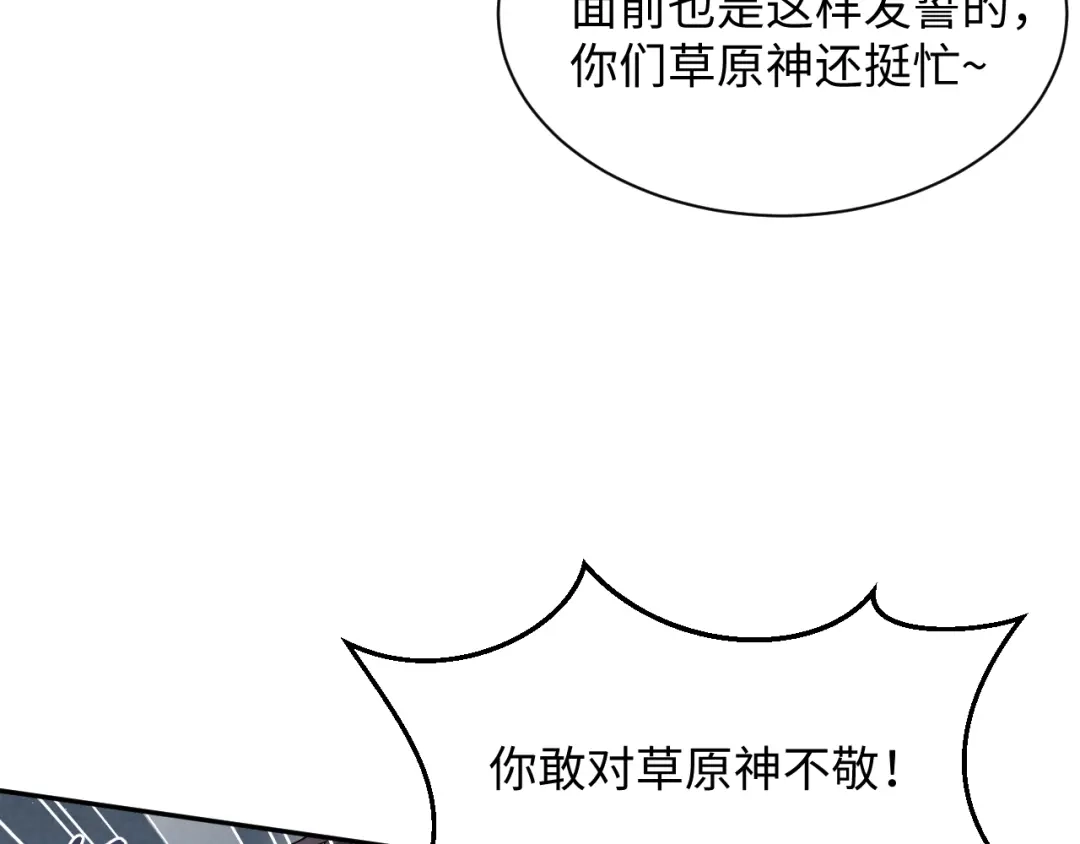 《【快穿】绝美白莲在线教学》514 第66页