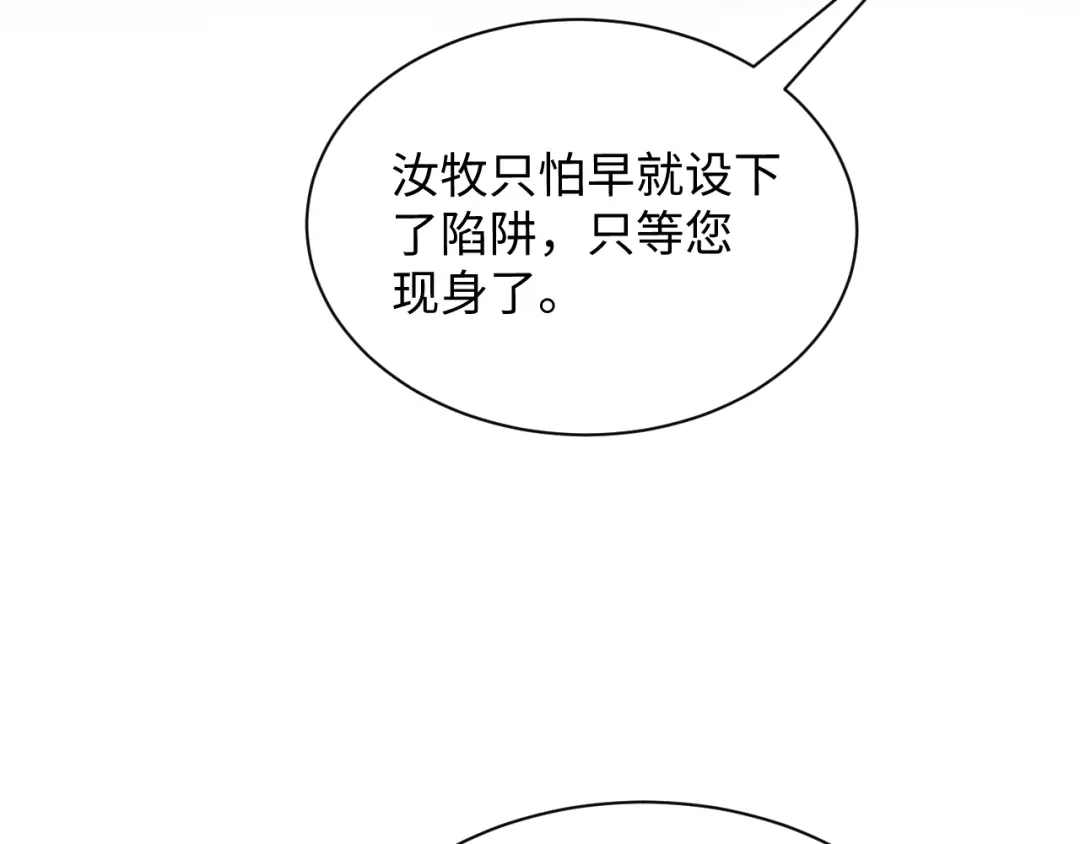 《【快穿】绝美白莲在线教学》514 第19页