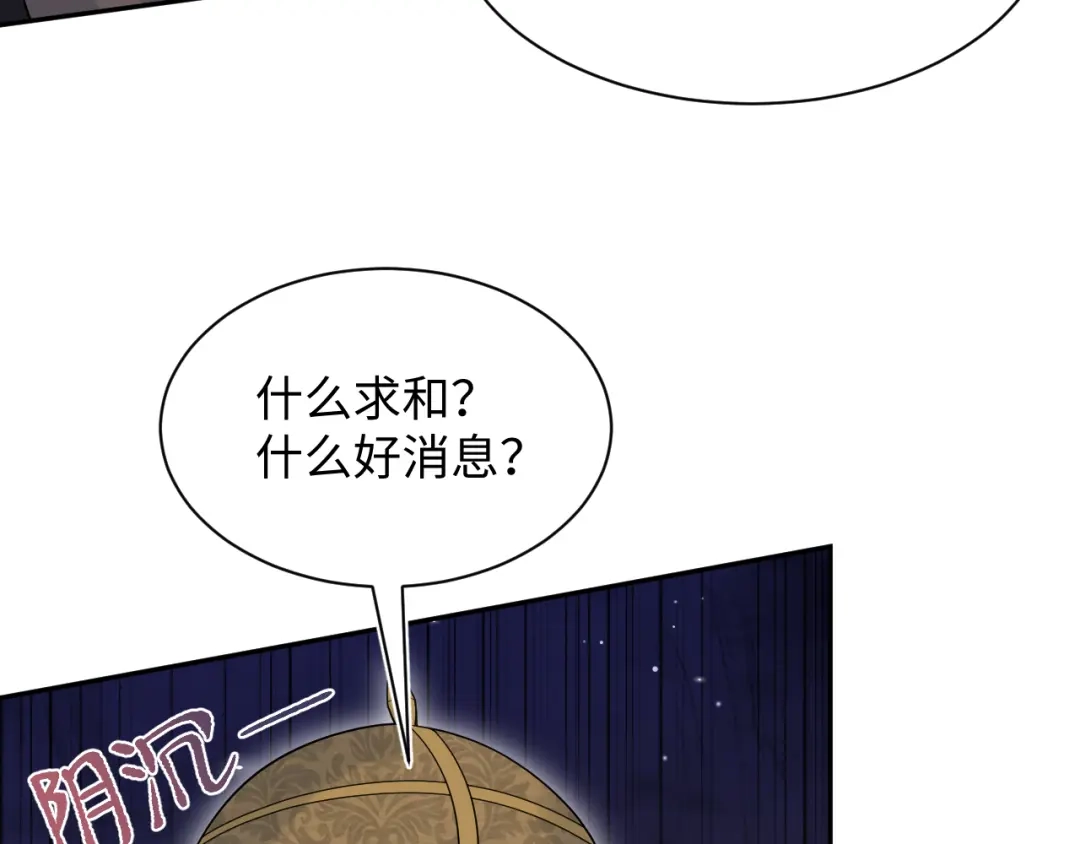 《【快穿】绝美白莲在线教学》514 第54页
