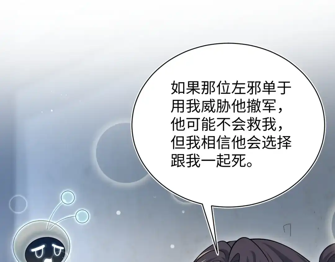 《【快穿】绝美白莲在线教学》514 第8页