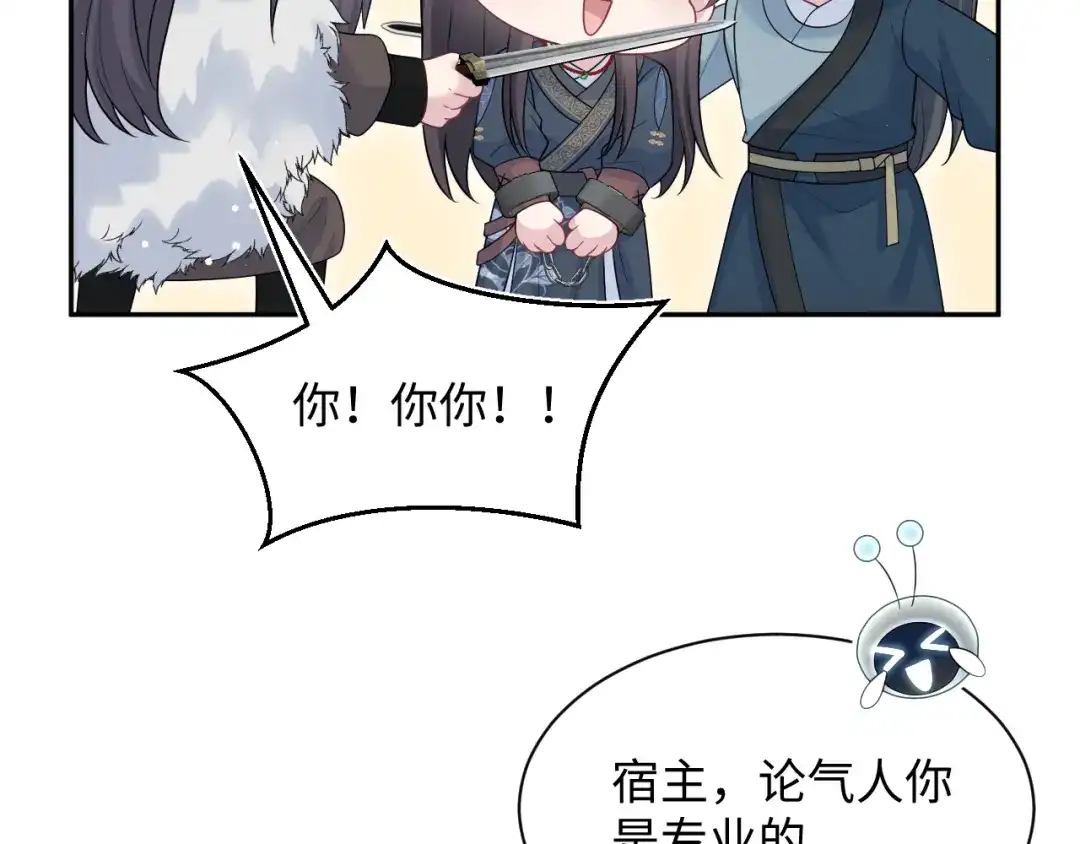 《【快穿】绝美白莲在线教学》514 第77页