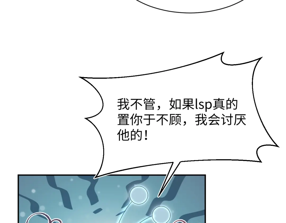 《【快穿】绝美白莲在线教学》514 第6页