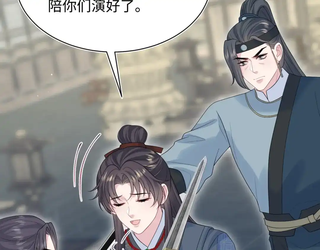 《【快穿】绝美白莲在线教学》514 第69页