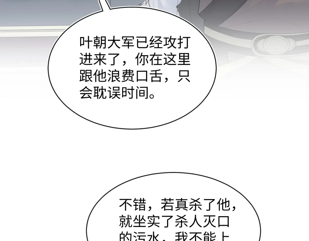 《【快穿】绝美白莲在线教学》514 第85页