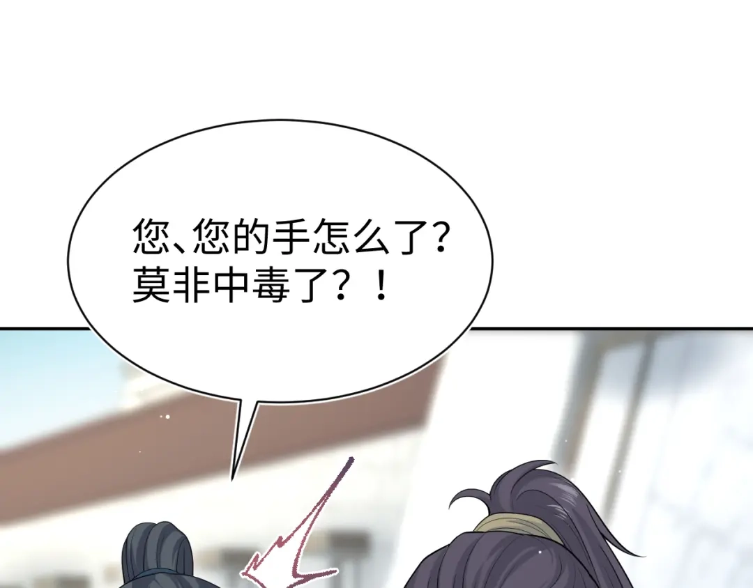 《【快穿】绝美白莲在线教学》514 第99页