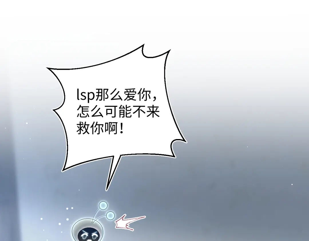 《【快穿】绝美白莲在线教学》514 第1页