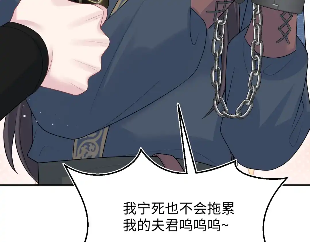 《【快穿】绝美白莲在线教学》514 第74页
