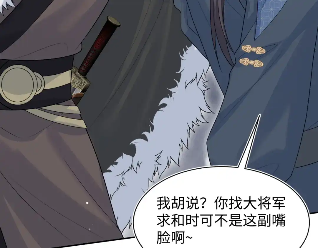 《【快穿】绝美白莲在线教学》514 第53页