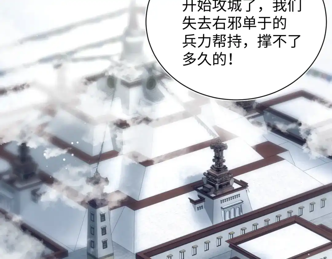 《【快穿】绝美白莲在线教学》514 第32页