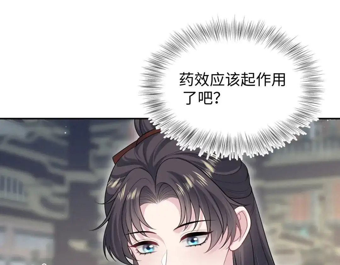 《【快穿】绝美白莲在线教学》514 第121页
