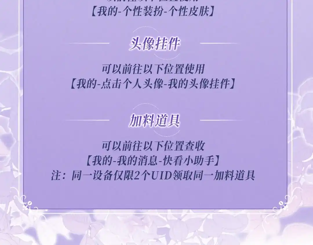 《【快穿】绝美白莲在线教学》特典预热：3月28日 祭品少年，共感沉沦 第20页