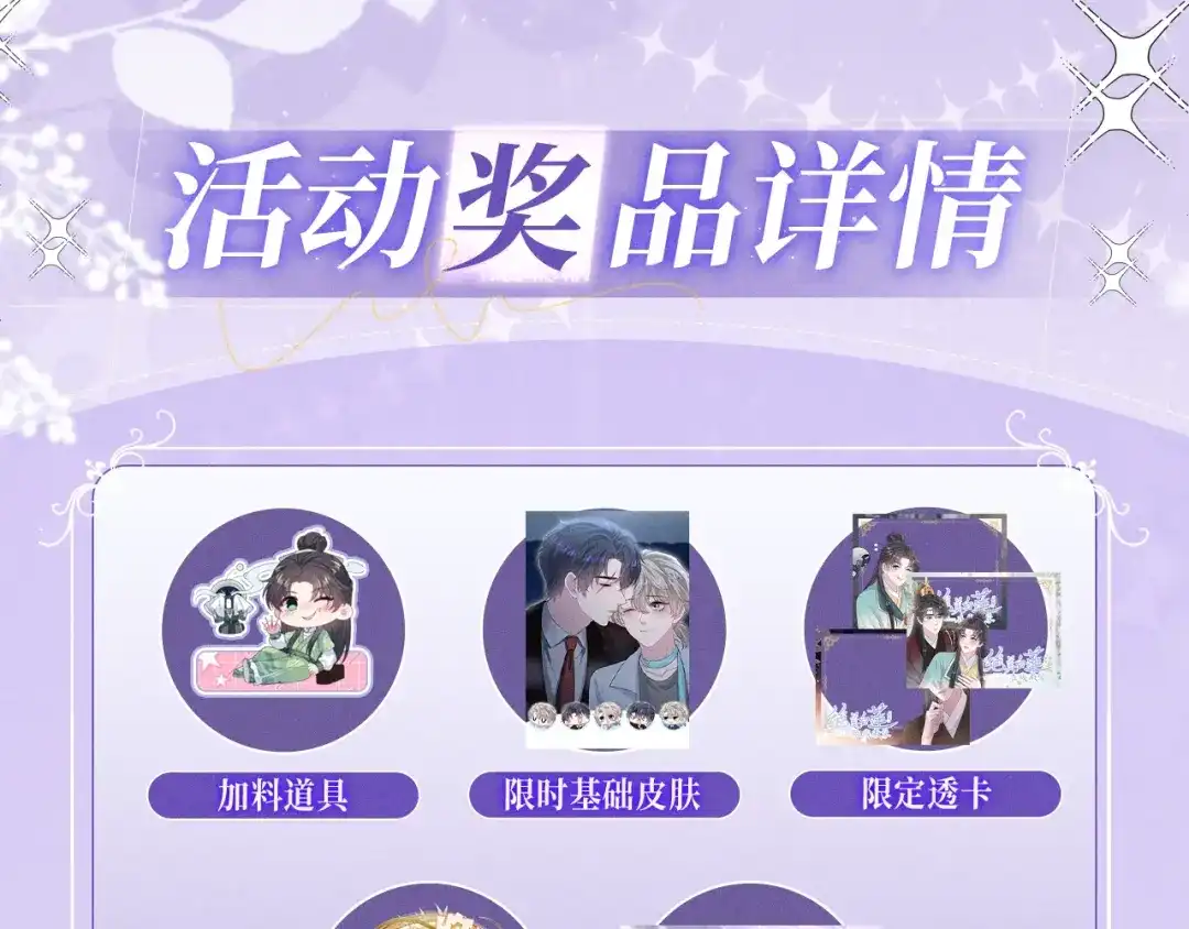 《【快穿】绝美白莲在线教学》特典预热：3月28日 祭品少年，共感沉沦 第15页