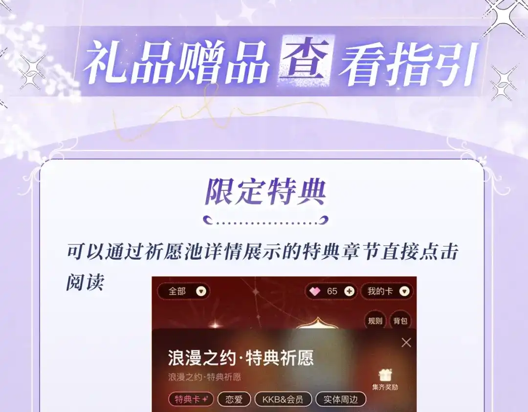 《【快穿】绝美白莲在线教学》特典预热：3月28日 祭品少年，共感沉沦 第17页