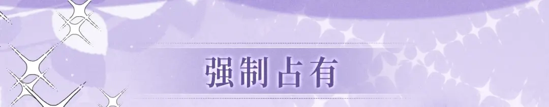 《【快穿】绝美白莲在线教学》特典预热：3月28日 祭品少年，共感沉沦 第3页