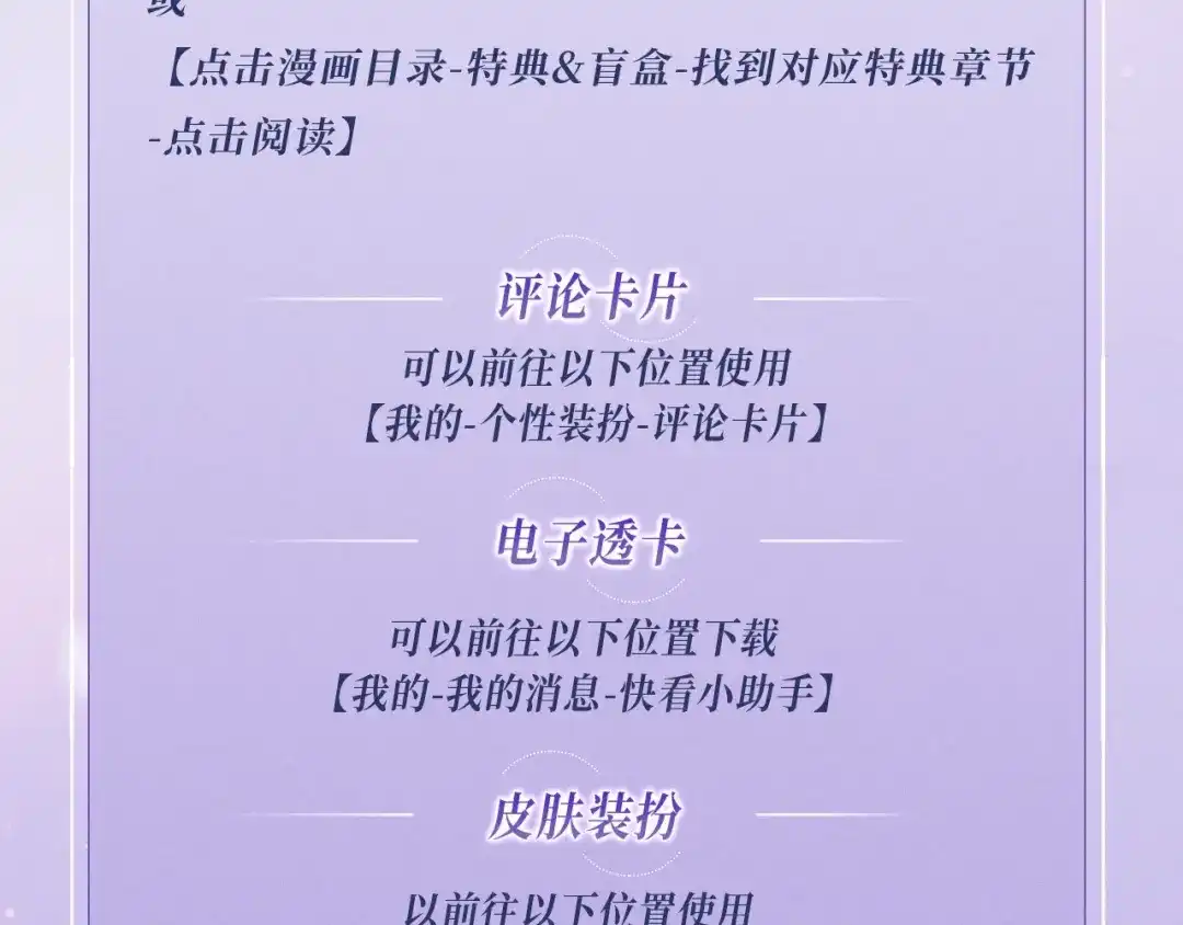 《【快穿】绝美白莲在线教学》特典预热：3月28日 祭品少年，共感沉沦 第19页