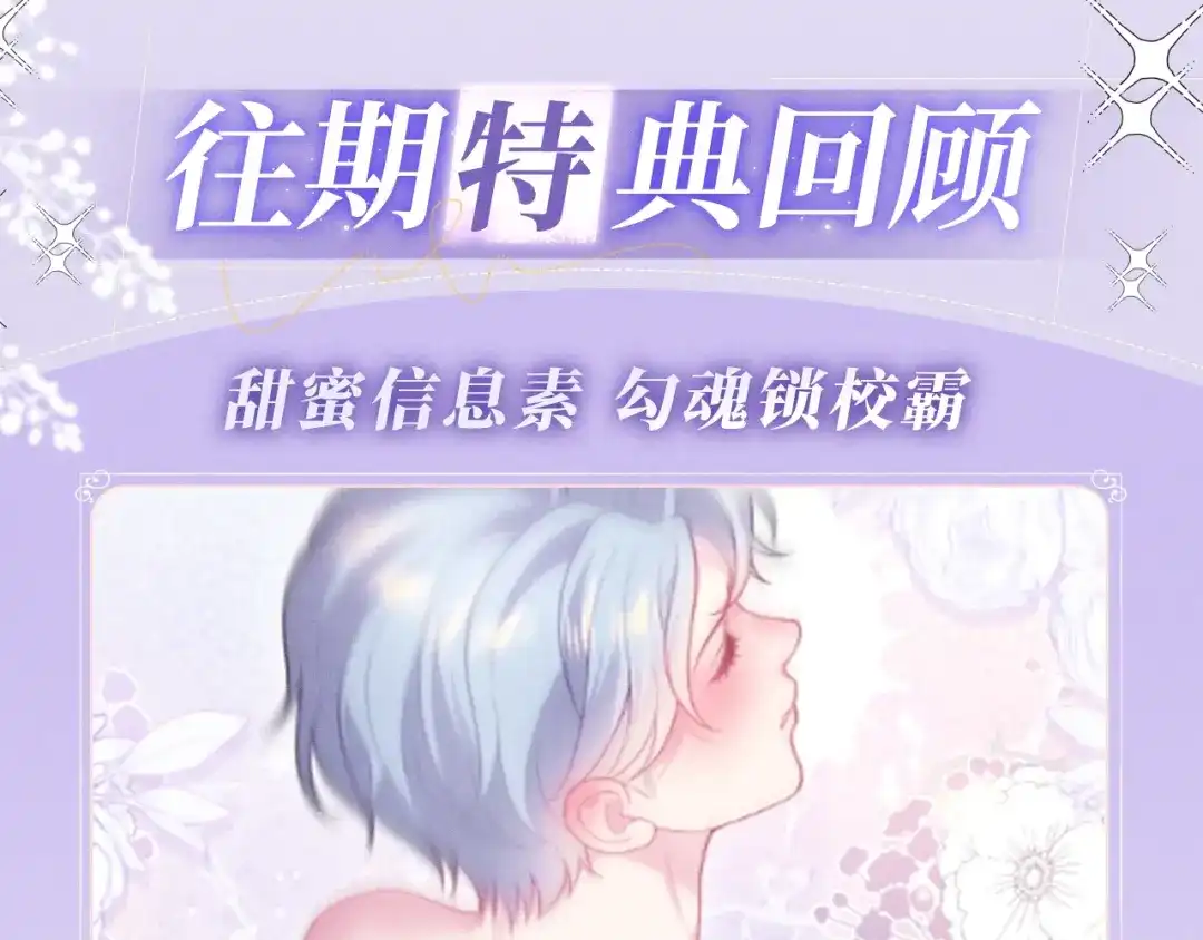 《【快穿】绝美白莲在线教学》特典预热：3月28日 祭品少年，共感沉沦 第13页