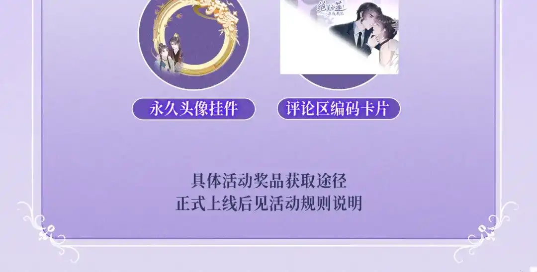 《【快穿】绝美白莲在线教学》特典预热：3月28日 祭品少年，共感沉沦 第16页