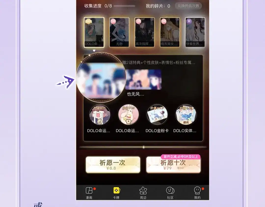 《【快穿】绝美白莲在线教学》特典预热：3月28日 祭品少年，共感沉沦 第18页