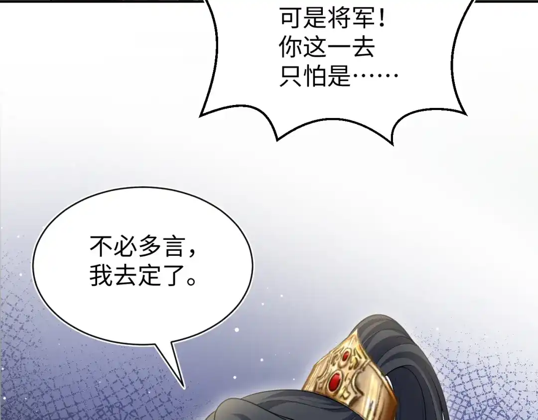 《【快穿】绝美白莲在线教学》515 第41页