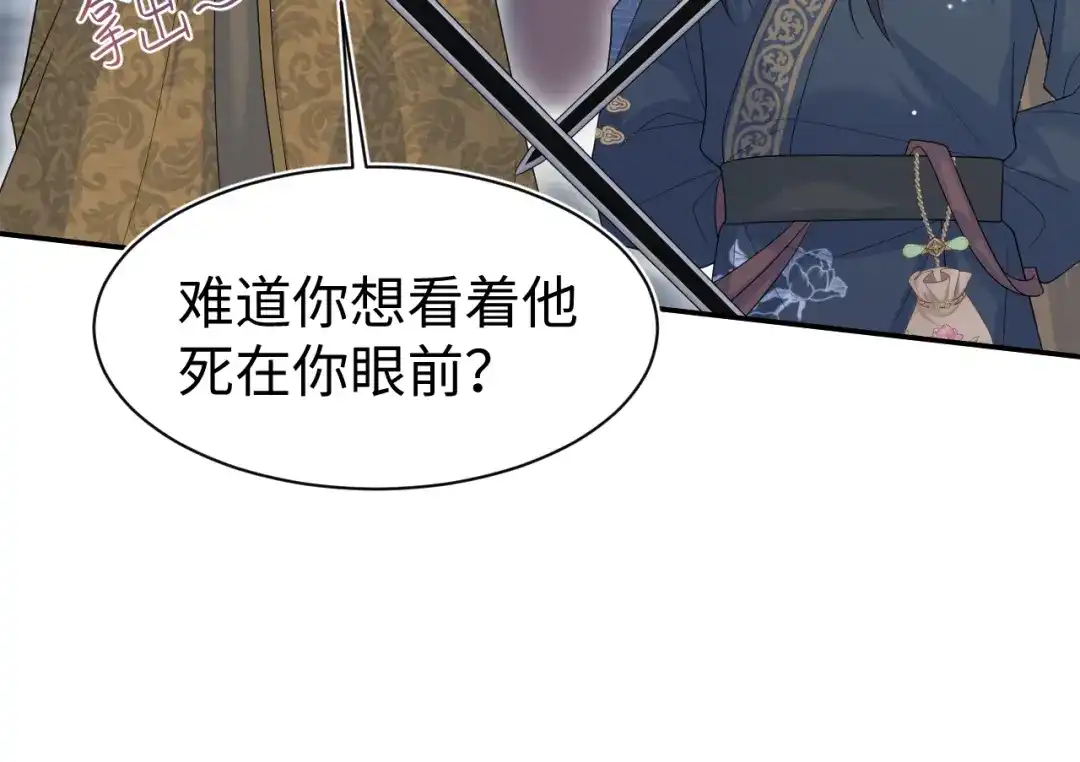 《【快穿】绝美白莲在线教学》515 第56页