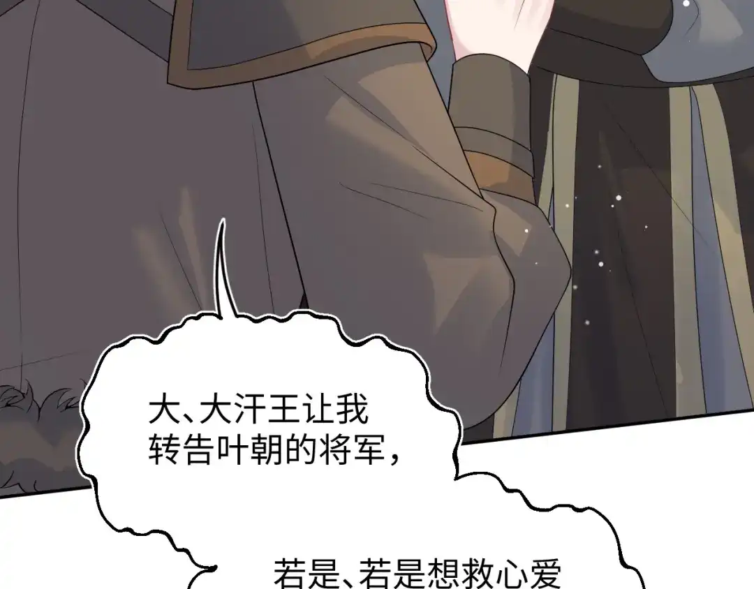 《【快穿】绝美白莲在线教学》515 第33页