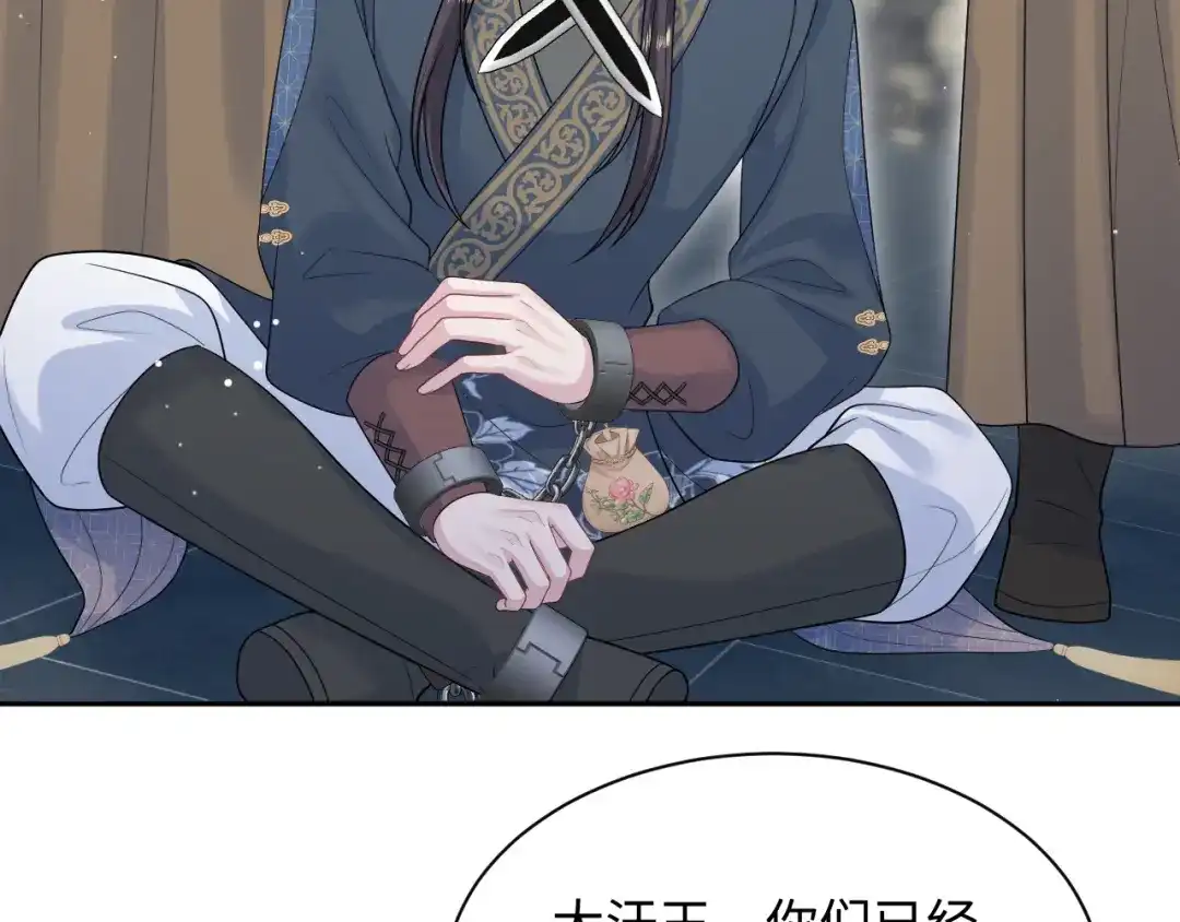 《【快穿】绝美白莲在线教学》515 第17页