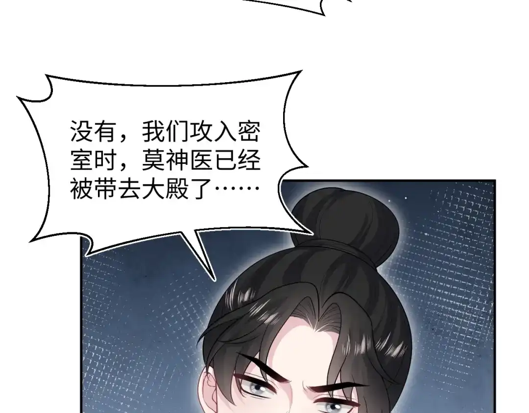 《【快穿】绝美白莲在线教学》515 第5页