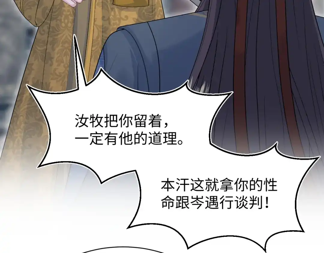 《【快穿】绝美白莲在线教学》515 第22页
