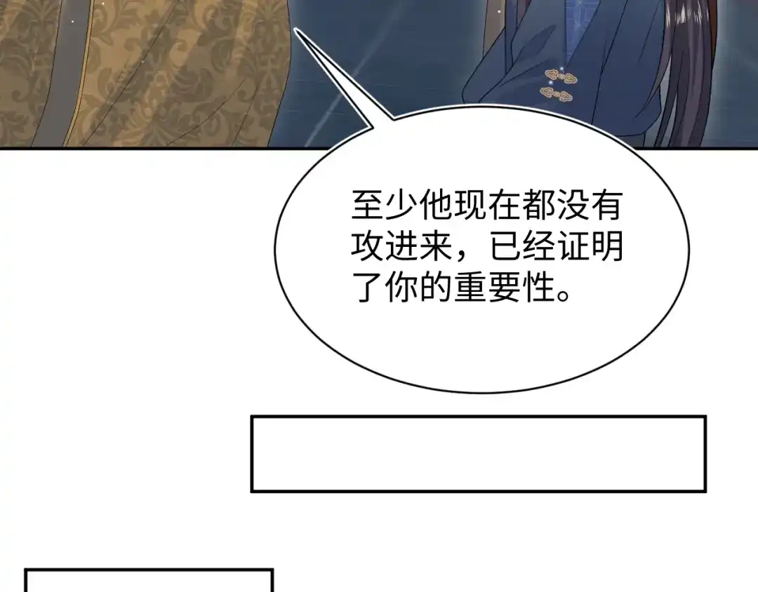 《【快穿】绝美白莲在线教学》515 第27页