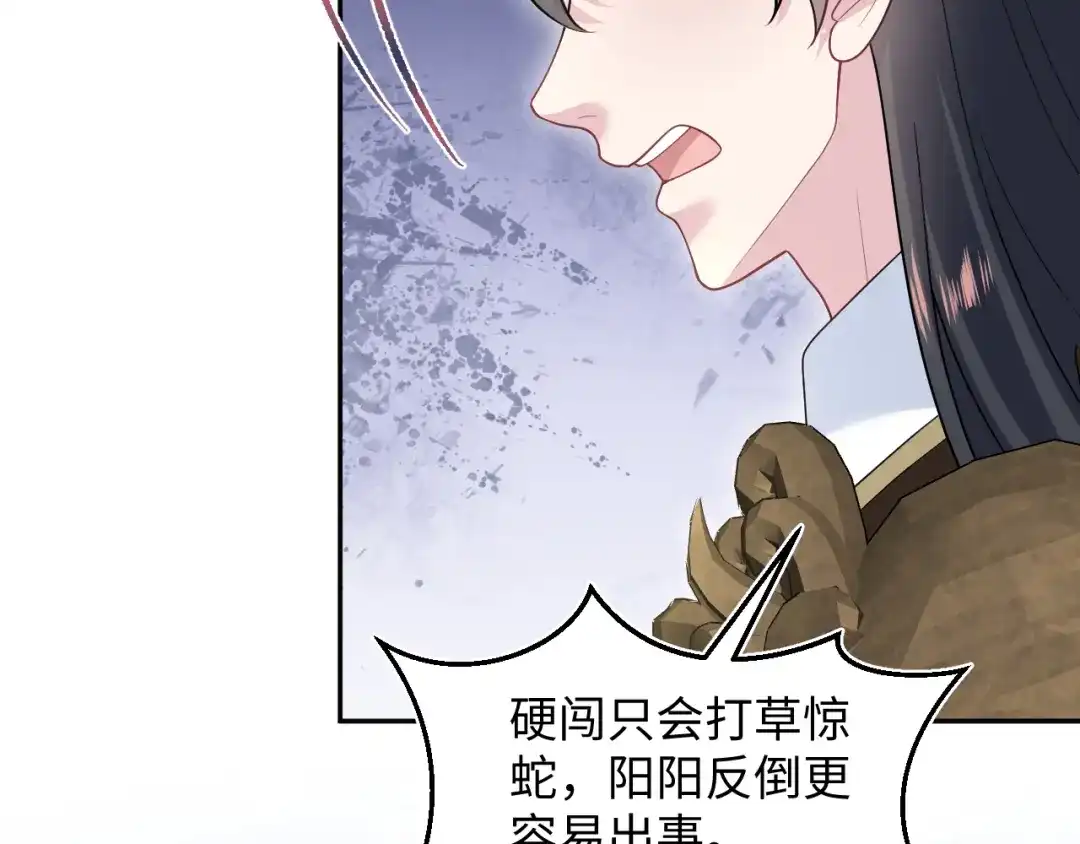 《【快穿】绝美白莲在线教学》515 第10页