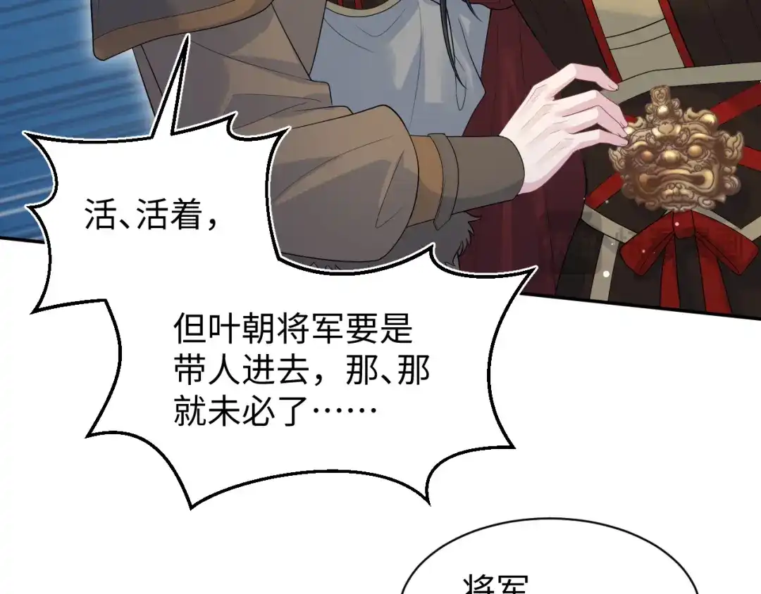 《【快穿】绝美白莲在线教学》515 第36页