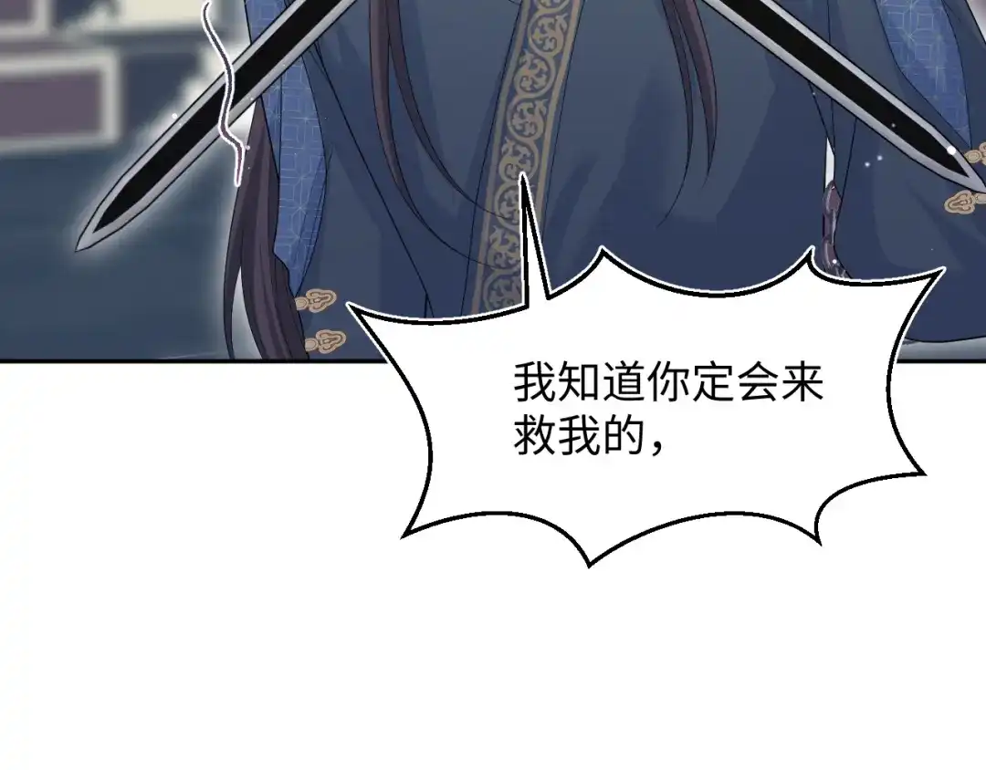 《【快穿】绝美白莲在线教学》515 第50页