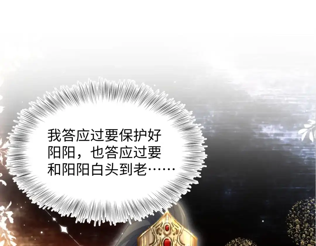 《【快穿】绝美白莲在线教学》515 第47页