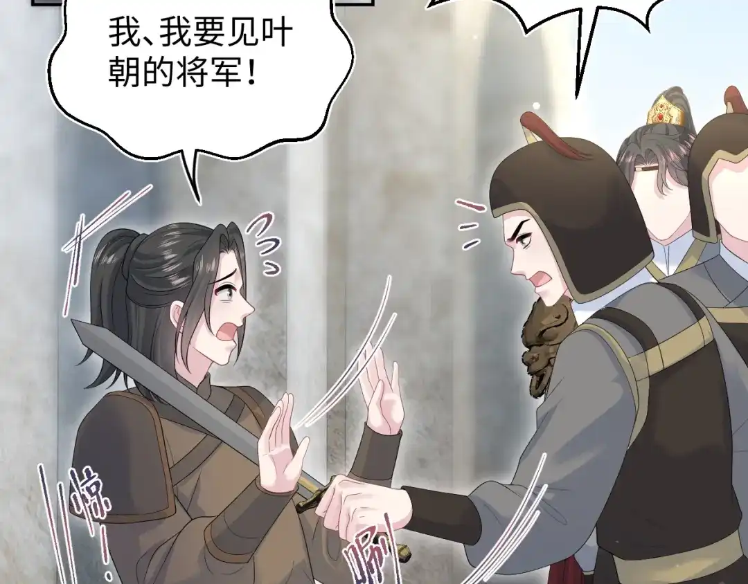 《【快穿】绝美白莲在线教学》515 第29页
