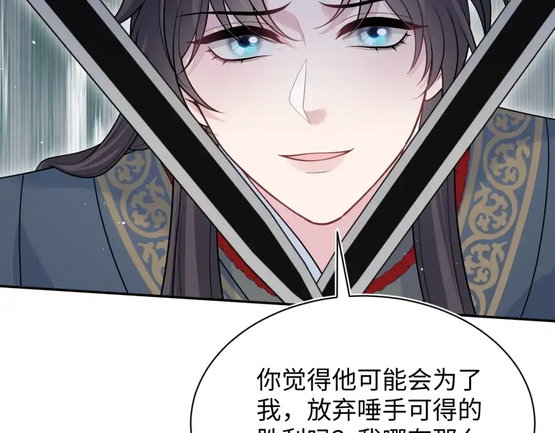 《【快穿】绝美白莲在线教学》515 第24页