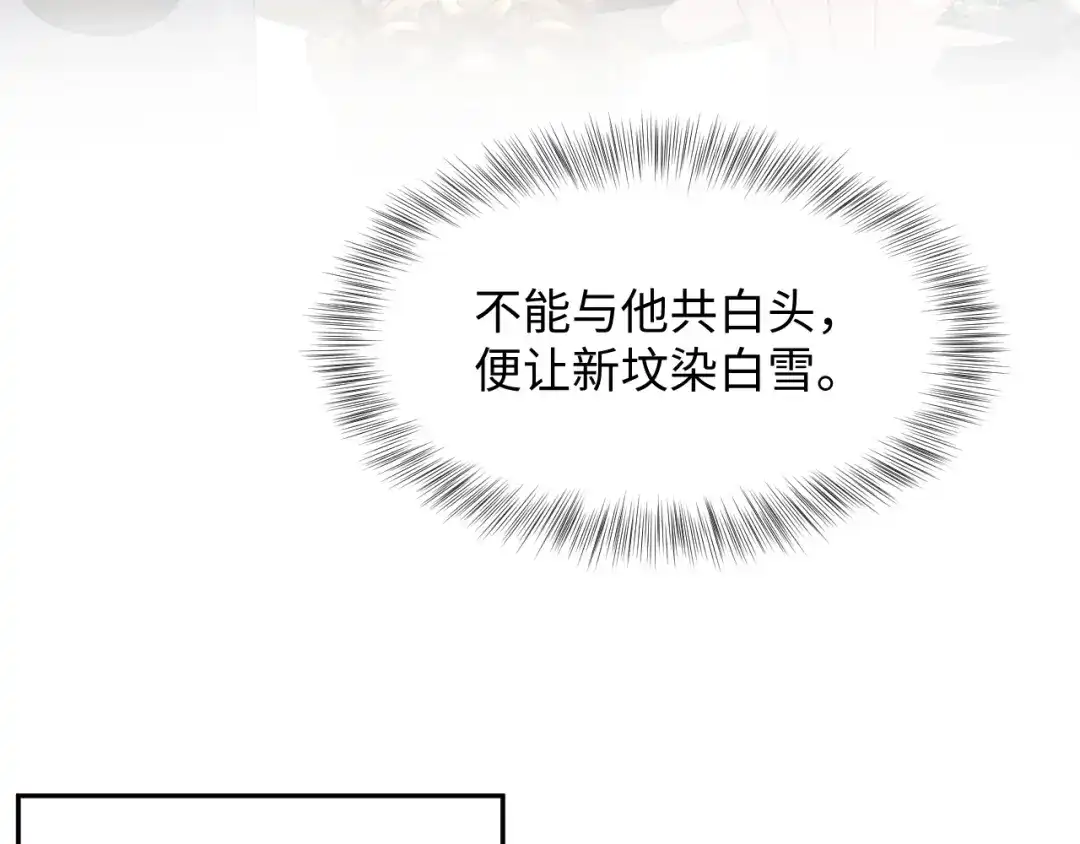 《【快穿】绝美白莲在线教学》515 第49页