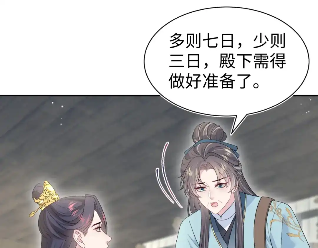 《【快穿】绝美白莲在线教学》516 舍不得留你一人 第74页