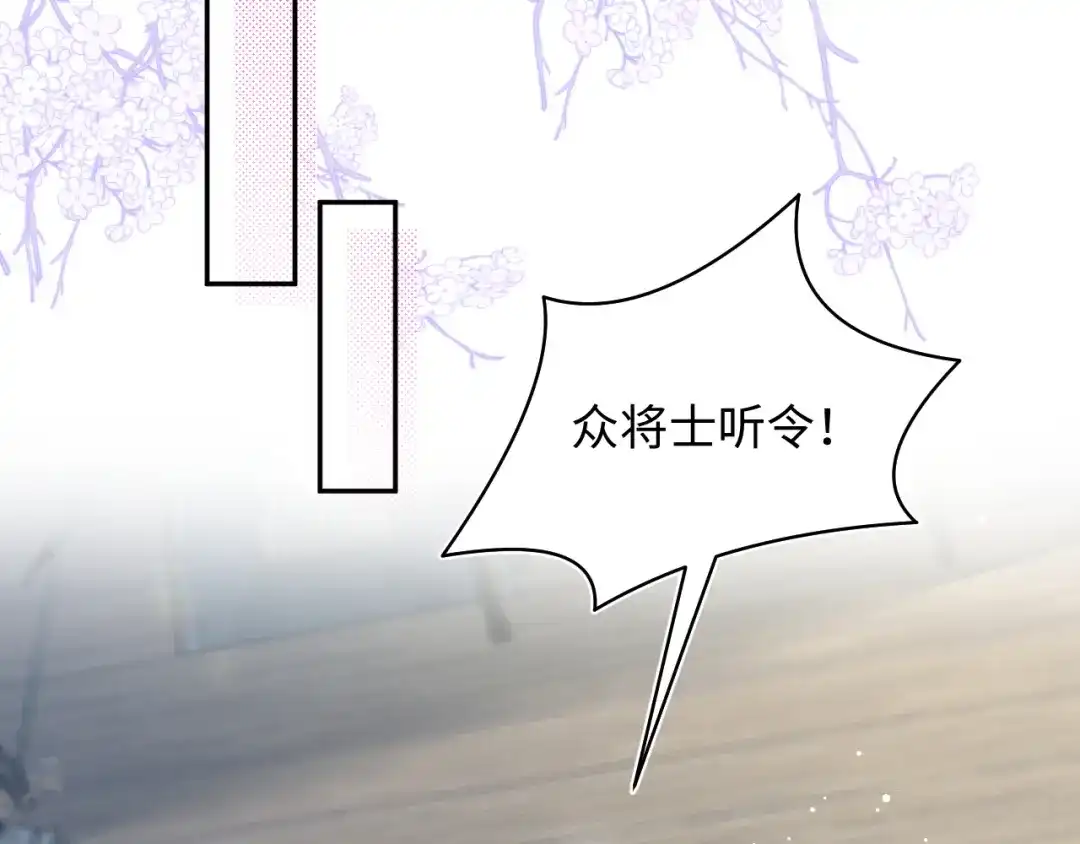 《【快穿】绝美白莲在线教学》516 舍不得留你一人 第31页