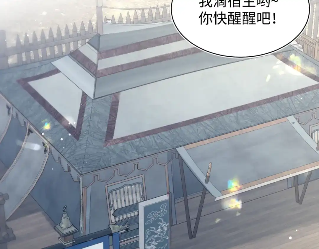 《【快穿】绝美白莲在线教学》516 舍不得留你一人 第2页