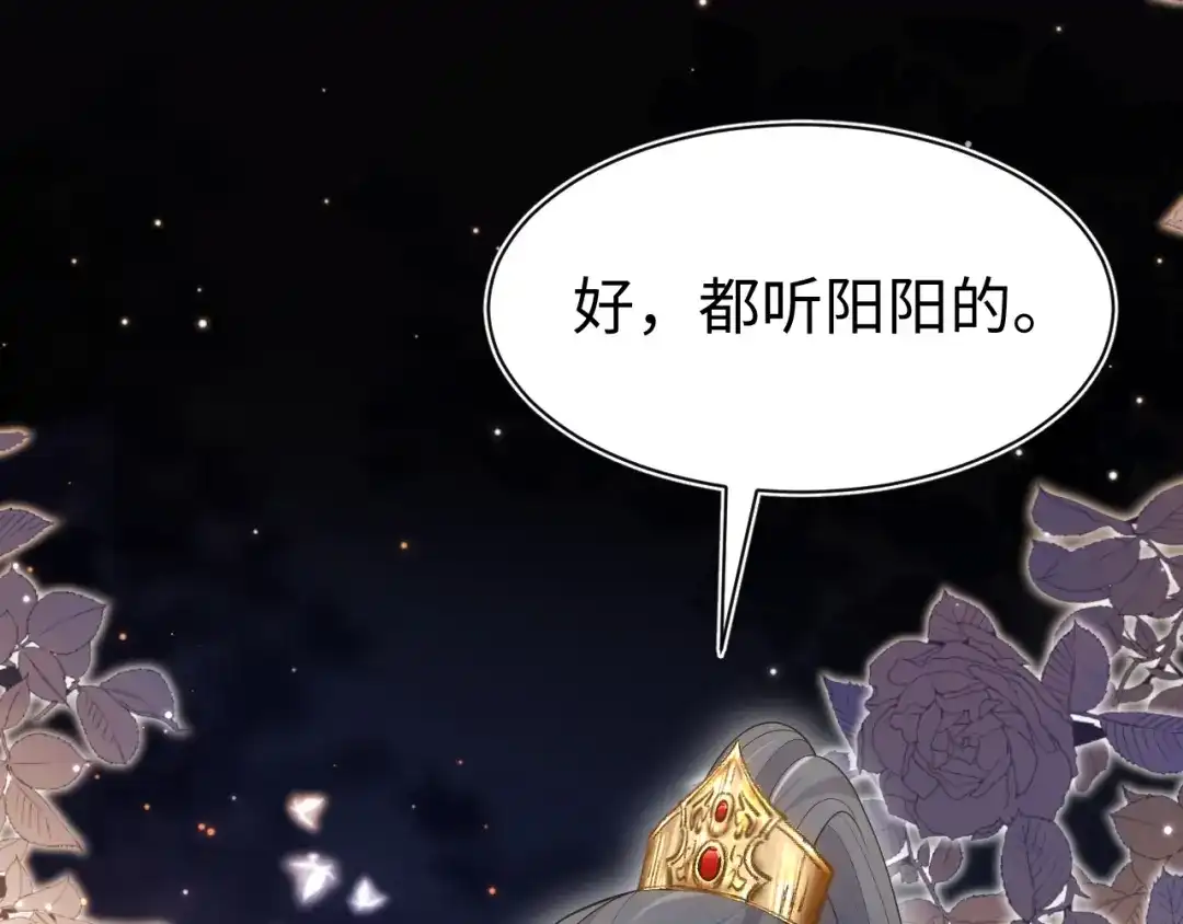 《【快穿】绝美白莲在线教学》516 舍不得留你一人 第111页