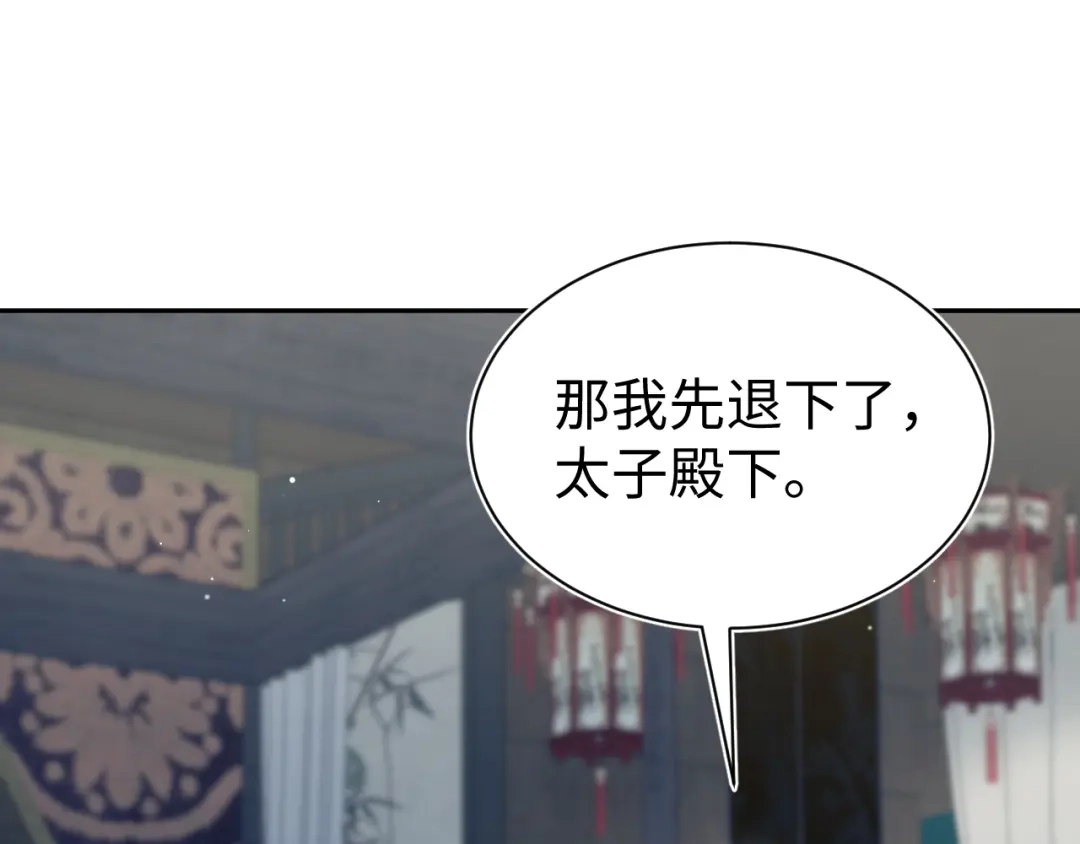 《【快穿】绝美白莲在线教学》516 舍不得留你一人 第78页