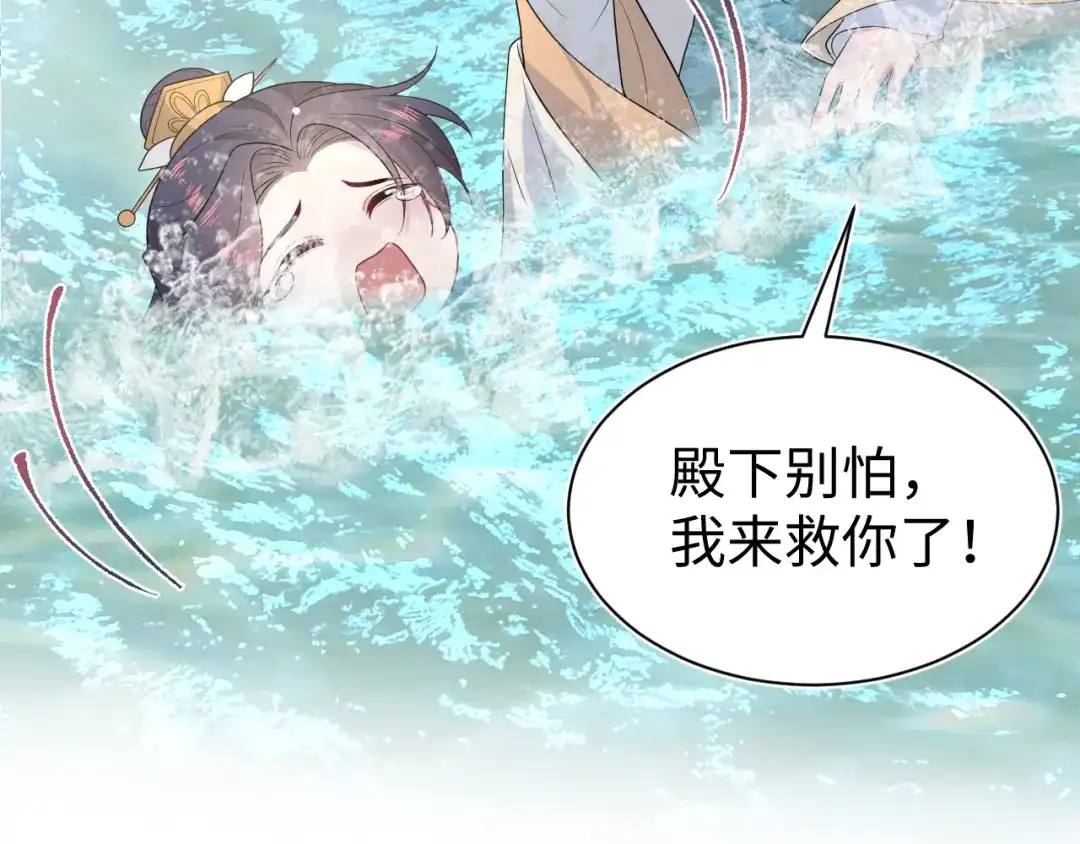 《【快穿】绝美白莲在线教学》516 舍不得留你一人 第125页
