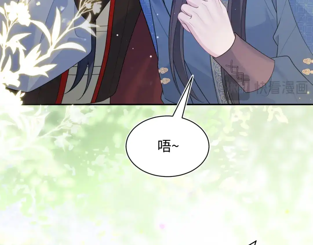 《【快穿】绝美白莲在线教学》516 舍不得留你一人 第41页